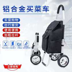 New Lightweight Home-Use Shopping Cart with Good Quality, Suitable for Grocery Shopping, Camping, Stair Climbing, Waterproof, and Durable