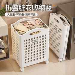Dirty Clothes Storage Basket, Household Foldable Laundry Basket, Wall-Mounted Portable Large-Capacity Laundry Basket