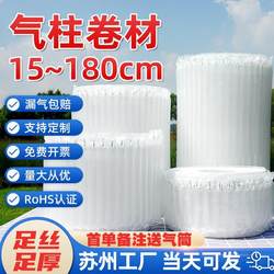 Air Column Bags, Shockproof Bubble Columns, Bubble Film Packing Filler Bags, Inflatable Packaging Bags, Air Column Roll Materials, Bubble Inflatable Columns