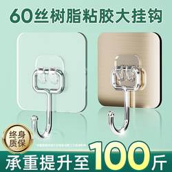 Hook punch-free strong adhesive kitchen wall wall-mounted adhesive hook traceless load-bearing stainless steel adhesive hook home