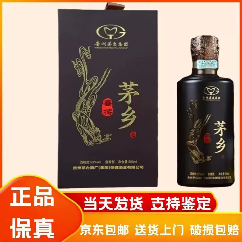 貴州茅台酒 MAOTAI 白酒中国酒& 貴州金沙 摘要 ZHAI YAO 白酒