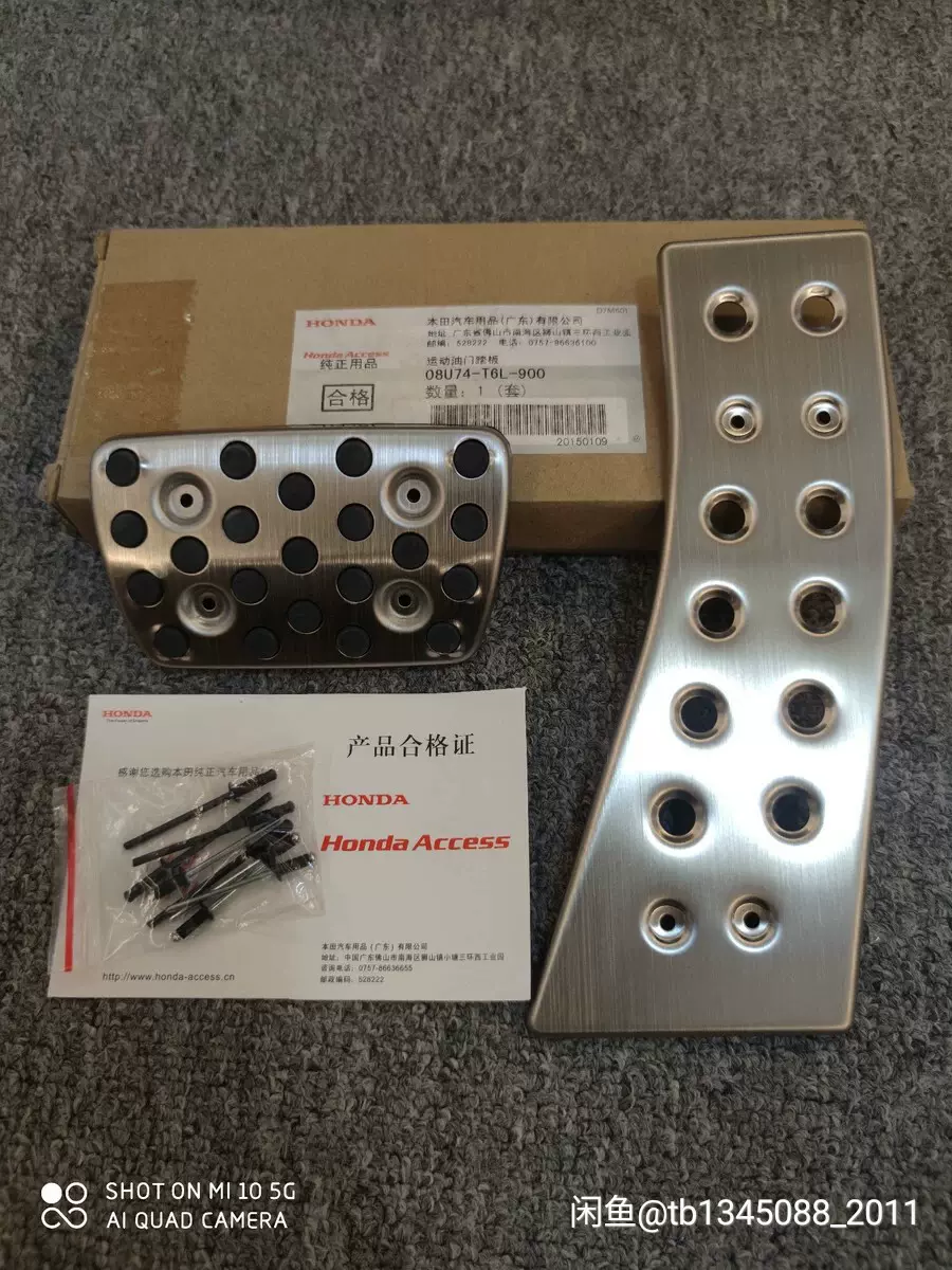 本田思铂睿油门踏板冠道urv油门踏板 本田思铂睿油门踏板冠道urv油门踏板