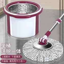 Japanese Seiko Automatic Rotating Mop Lazy Hands-Free Washing Household Mop Bucket Dual-Use for Dry and Wet Cleaning Magic Tool