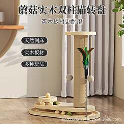 Cat Scratching Board and Climbing Frame Combo, Durable and Non-Shedding Sisal Vertical Kitten Toy, Cat Teaser Stick for Self-Entertainment, Hemp Rope