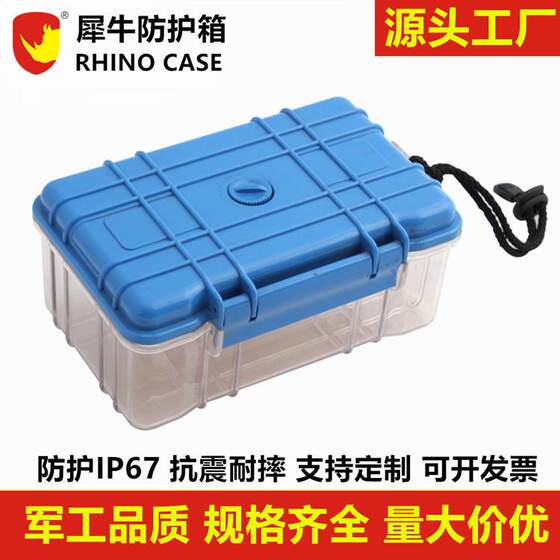 
Dingruixin safety protection box waterproof box small precision instrument box IP67 EPC025T