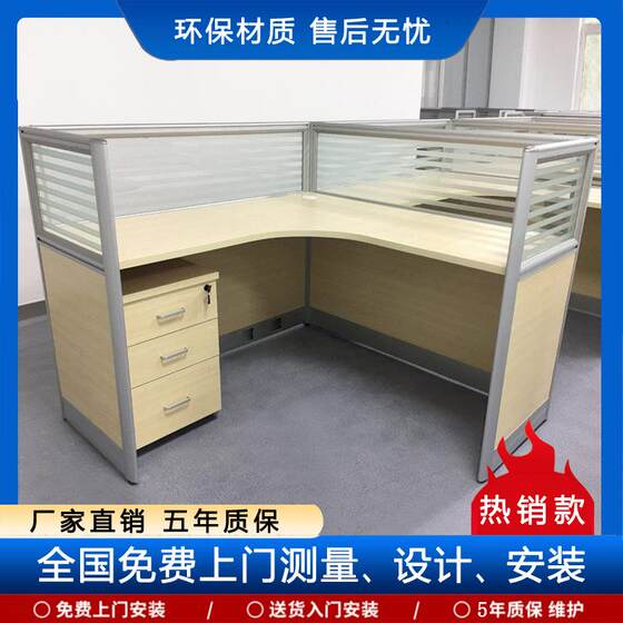 Beijing office furniture staff office desk and chair four -person employee seat card seat screen corner L -shaped office desk
