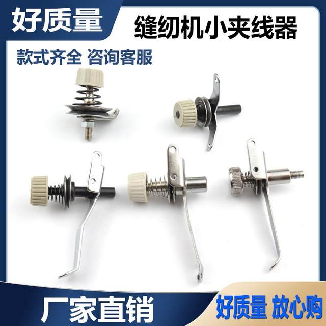 Computer flat vehicle sewing machine Winding small clipper overall ...