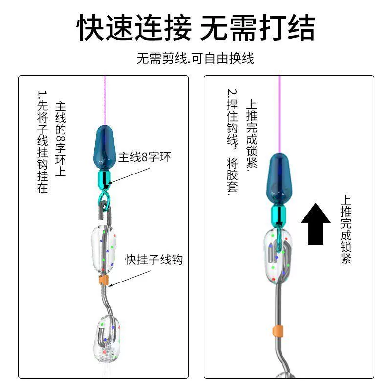 双头子线快连挂钩快挂快速子线夹可拆卸主线连接器开口新型八字环