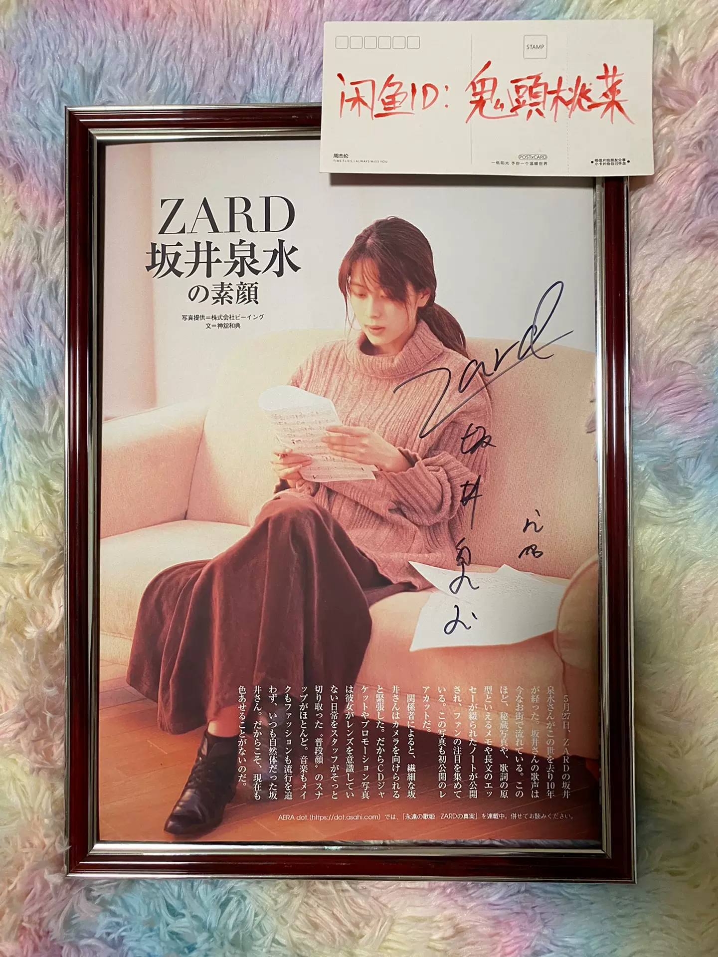 セール 一番安い 「お皿」 坂井泉水 ☆ZARD - 方法 買う ミュージシャン安く ミュージシャン