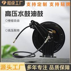 High-Pressure Car Washing Machine Water Drum, High-Pressure Grease Oil Drum, Automatic Retractable High-Pressure Cleaning Machine Water Drum, Air Drum, Hose Reel