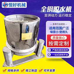 All-Steel Dehydrator 304 Stainless Steel Vegetable and Food Centrifuge Dryer Hardware Oil-Removing Machine