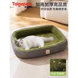 Cat Bed for All Seasons, Removable and Washable, Cat Sleeping Mat for Autumn and Winter, Warm Dog Bed Mat for Winter, Pet Supplies for Winter
