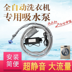 Pulsator Drum Washing Machine, Dishwasher, Smart Silent Water Inlet Pump, Air Washing Demonstration, Rv Dormitory Water Pump