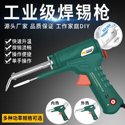 699A New Model Comes with a Soldering Gun, 60W External Heating Type, Temperature-Adjustable, Multifunctional, Semi-Automatic Handheld Soldering Gun, Electric Soldering Iron