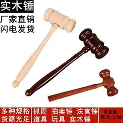 Judge's Gavel, Solid Wood Hammer, Children's Toy Hammer, Birthday Celebration Hammer, Judge's Gavel, Auction Hammer, Gavel, Household Hammer