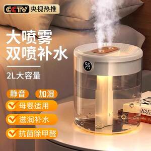 
Summer air-conditioned room air moisturizing humidifier for rhinitis pregnant women and babies home silent small car living room spray