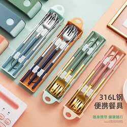 316L Stainless Steel Portable Cutlery Set Student Chopstick Storage Box Travel Portable Fork Spoon Single Set