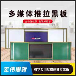 Double Sliding Blackboard Multimedia Teaching All-In-One Device Magnetic Green Board Teacher's Matte Whiteboard Classroom Movable Left and Right Whiteboard
