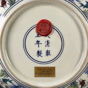 五彩瓷器雍正- Top 100件五彩瓷器雍正- 2024年3月更新- Taobao