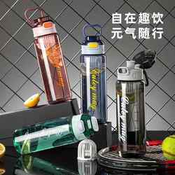 Summer Sports Water Cup, Anti-Fall, Portable and Convenient for Boys and Students to Use for Fitness, High-Looking Plastic Water Bottle and Kettle