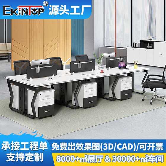 
Office furniture simple modern staff desk 2/4/six people free combination workstation screen table and chair