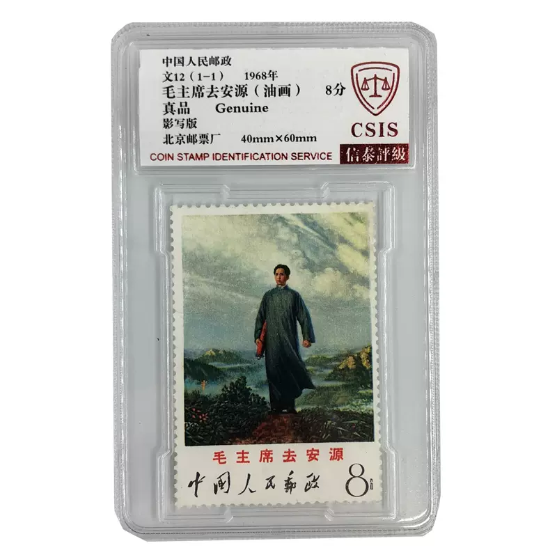 中国切手☆J2/J3 中華人民共和国成立25周年 1974年 ☆未使用