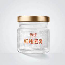 Bird's Nest Packaging Bottles, High-Temperature Resistant Small Packaging Bottles, Bird's Nest Jars, Steamable Fish Gelatin Milk Jelly Glass Sealed Jars