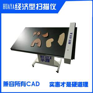 
Sofa model large format scanner copy machine reading image entry digitizer model clothing box handbag