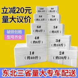 Thickened Foam Box E-Commerce Express Special Commercial Stall Vegetable Refrigerated Insulated Box Postal Large Insulated Box