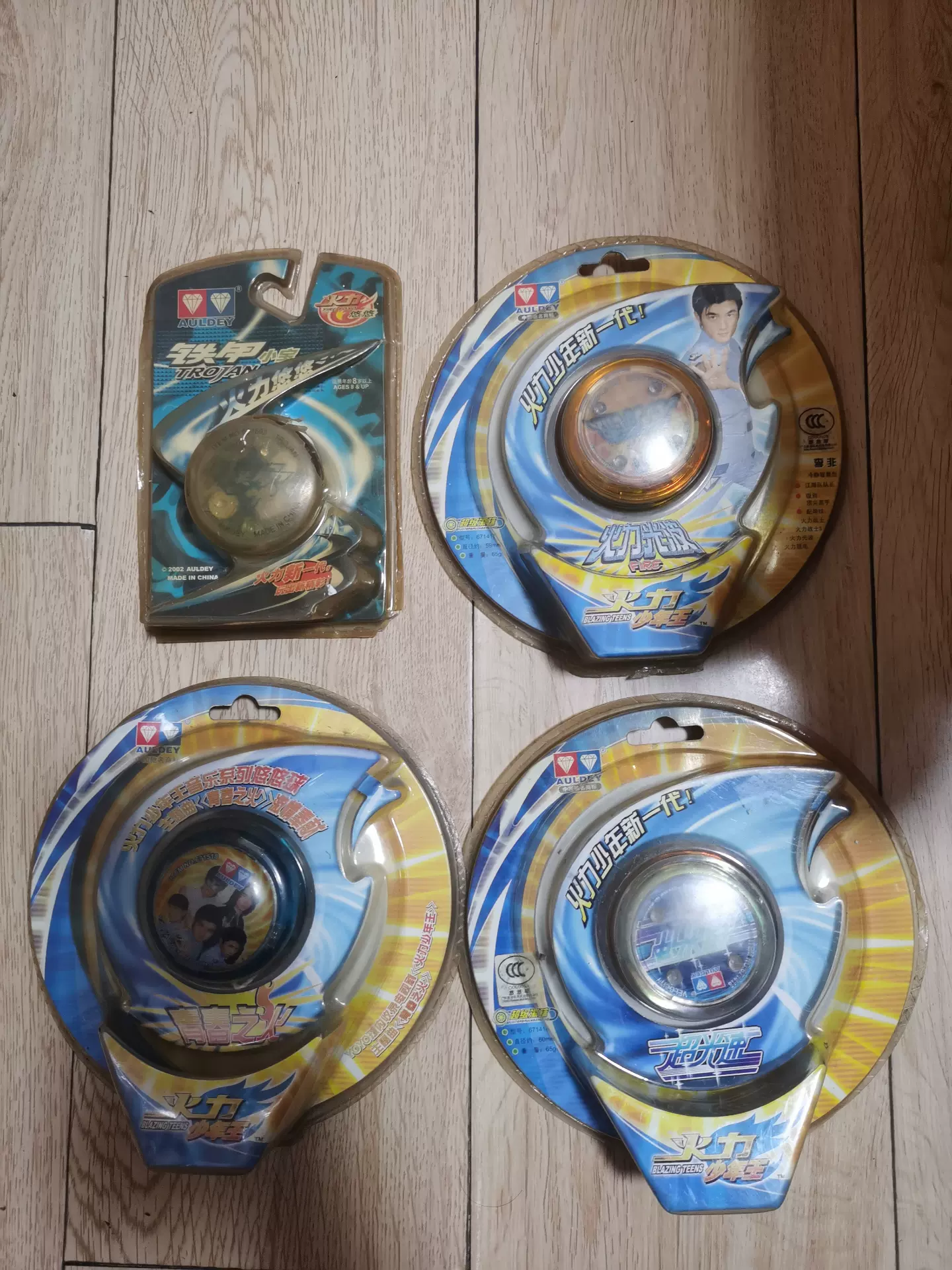 奥迪双钻火力少年王悠悠球铁甲小宝超光速火力光波青春