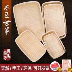 Wicker Basket, Rattan Storage Basket, Steamed Bun Basket, Freshly Picked Basket, Dustpan, Wicker Cake Basket, Rectangular Household Large Size