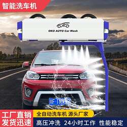 Intelligent 24-Hour Self-Service Car Wash Machine, Commercial Fully Automatic Contactless Car Wash Equipment, Coin-Operated and Qr Code High-Pressure Car Wash