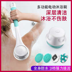Electric Bath Brush for Adults with Long Handle, Back Scrubber, Powerful Automatic Bath Tool for Lazy People