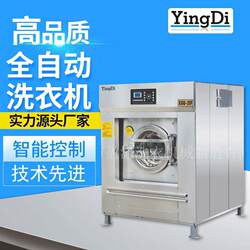 Hotel Laundry Equipment, Washing Machines for Laundry and Dry Cleaning Stores, Drum-Type Industrial Fully Automatic Laundry Equipment