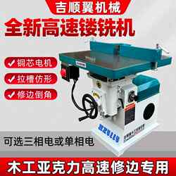 Woodworking Mx5115 Acrylic Trimming Machine Ground Gong Machine Chamfering Machine Vertical Milling Slotting Machine Single Shaft Engraving and Chamfering Machine Tool
