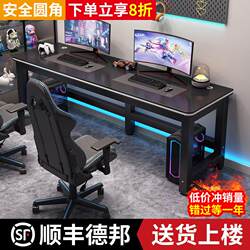 V Gaming Table for Two, Home Desktop Study Table, Bedroom Office Desk, Carbon Fiber Simple Gaming Table