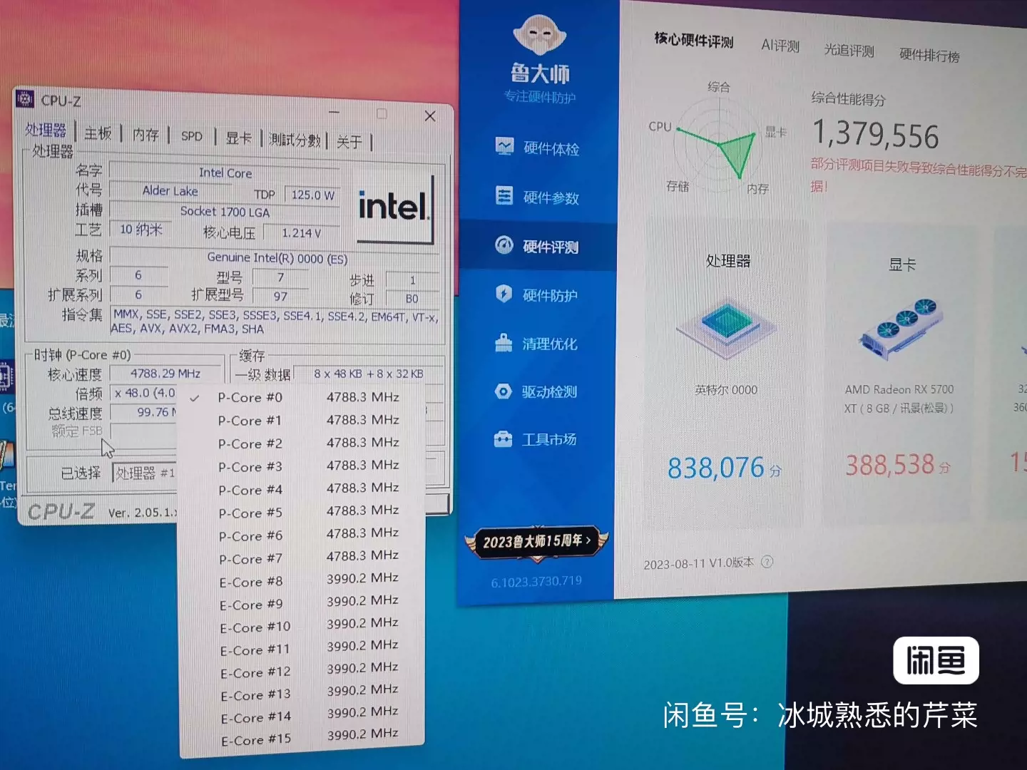 Intel i9 12900k es版QXJE 8+8-Taobao