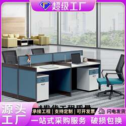 Screen Partition Office Desk 46 Single-Person Workstation Partition Staff Office Desk and Chair Set Computer Desk Commercial Use