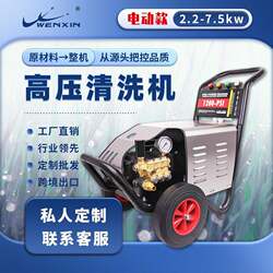 Pressure Washer 2000W380V Car Washing Machine Household Car Washing Pump Pipe Cleaning Machine
