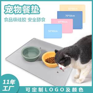 
Amazon's new product anti-spill and anti-slip waterproof and easy to clean daily necessities pet silicone placemat cat and dog mat placemat