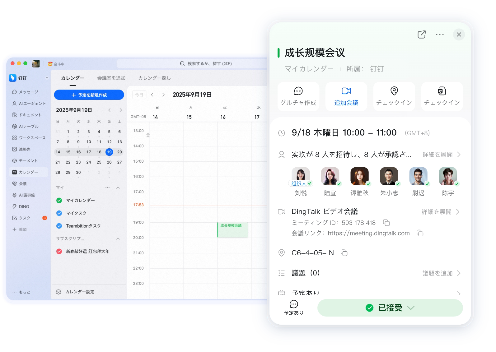 協働連携で、会議をより効率的に