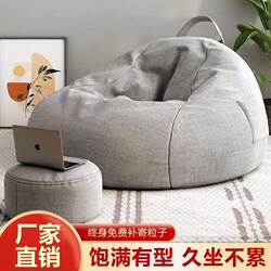 Bean Bag Lazy Sofa, Lazy Single Chair for Living Room and Balcony, Durable and Suitable for Lying down and Sleeping, Tatami Lazy Sofa