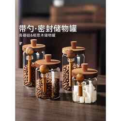 Coffee Bean Sealed Jar, Sugar Jar, Household White Sugar Moisture-Proof Jar, High Borosilicate Glass Bottle, Food-Grade Tea Storage Jar