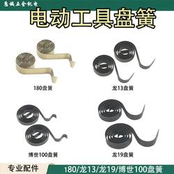 Carbon Brush Disc Springs, Compression Springs, Electric Drills, Angle Grinders, Impact Drills, Electric Hammers, Electric Chisels, Electric Circular Saws, Disc Spring Accessories