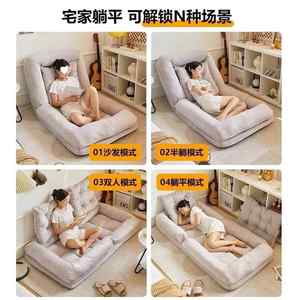 
Category II lazy sofa human dog sofa bed unbranded/single huge room tatami bedroom double nest internet celebrity balcony discount