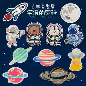 
Space series embroidered self-adhesive cloth patch bags clothes down decoration repair jeans ripped repair patch