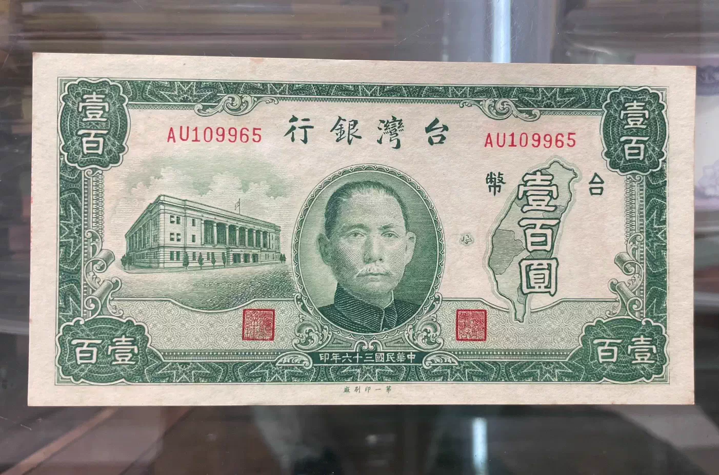 1947年 中華民国（台湾）壹萬圓