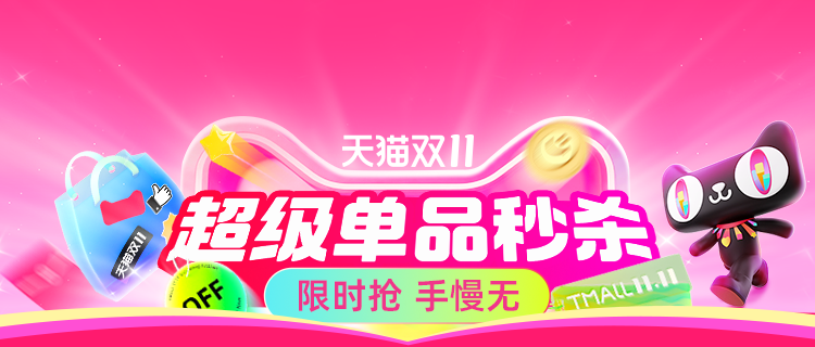 超級單品