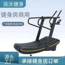 Commercial Non-Powered Treadmill for Gym Training, Curved Surface Treadmill, Unplugged and Gravity-Free Treadmill