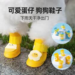 Dog Rain Boots for Small Dogs Like Teddy and Bichon, Puppy Shoes, Pet Shoe Covers, Slip-On Dog Shoes with Soft Soles That Won'T Fall Off